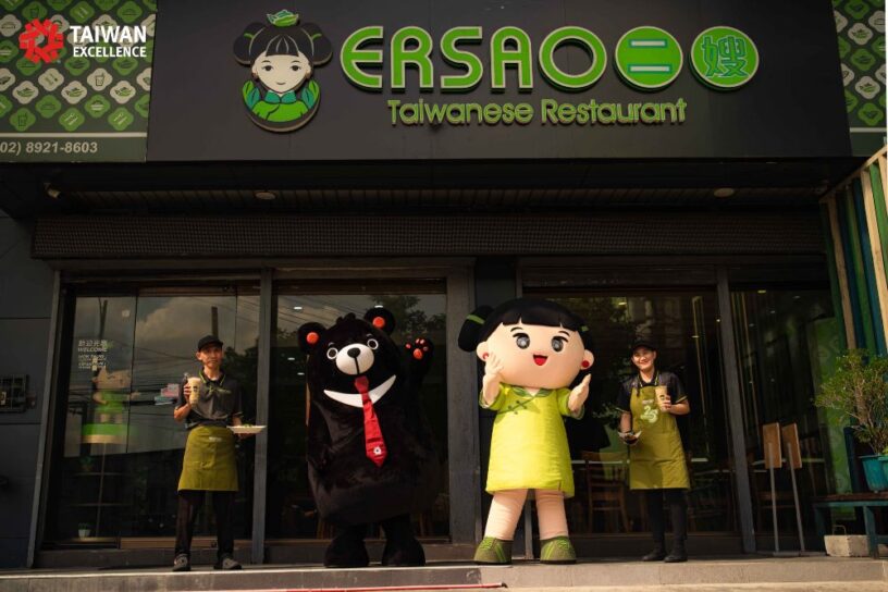 Ersao