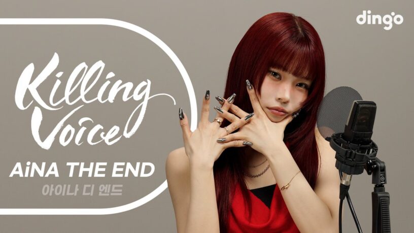 AiNA THE END